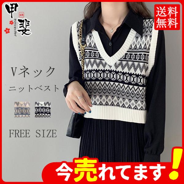 ベスト セーター ノースリーブ ニットベスト 幾何学柄 レディース 菱形柄 ニットトップス アーガイル柄 ジャガード 羽織り 重ね着 可愛い ニット Hx21sep26vmxmj07 ネットショップカイ 通販 Yahoo ショッピング