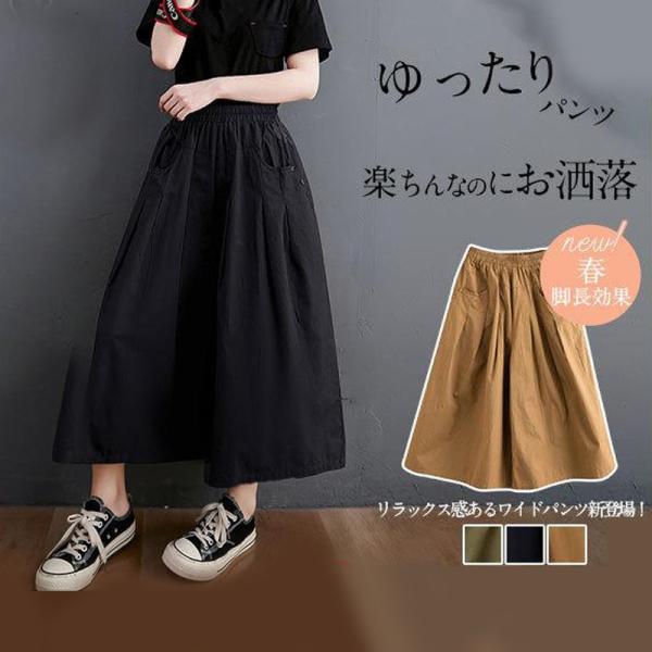パンツ ワイドパンツ スカーチョ ガウチョ スカンツ レディース ハイウェスト ウェストゴム 美脚 ズボン 大きいサイズ スカート風 送料無料 Hx26mar21vktk10 ネットショップカイ 通販 Yahoo ショッピング
