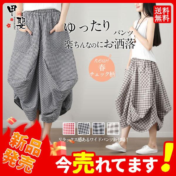 パンツ ワイドパンツ スカーチョ ガウチョ スカンツ レディース ヨガパンツ ハイウェスト 体型カバー チェック柄 美脚 ズボン 大きいサイ 送料無料 Hx26mar21vktk18 ネットショップカイ 通販 Yahoo ショッピング