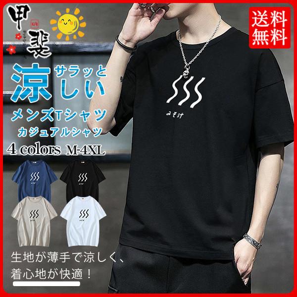 Tシャツ メンズ カジュアルシャツ トップス 夏 綿 半袖 無地 シャツ 薄手 吸汗速乾 スポーツ シンプル おしゃれ 人気 ワークシャツ 送料無料 Hx38may21ntx18 ネットショップカイ 通販 Yahoo ショッピング