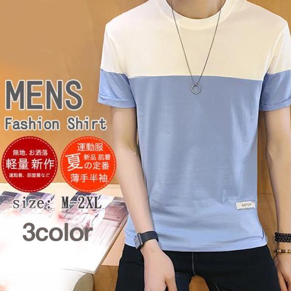 Tシャツ メンズ カジュアルシャツ トップス 夏 綿 半袖 無地 シャツ 薄手 吸汗速乾 スポーツ シンプル おしゃれ 人気 ワークシャツ 送料無料 Hx38may21ntx21 ネットショップカイ 通販 Yahoo ショッピング