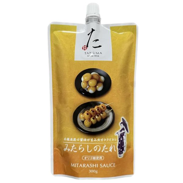 タヌマ みたらしのたれ（スパウトパック） 300g 開封日管理シール付き