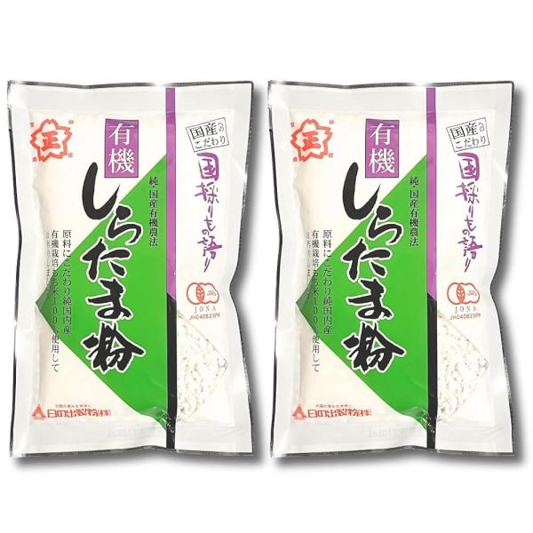 「商品情報」商品の説明国内産の有機もち米100％を原料に石臼水挽き製法で作りました。有機JASマーク付きです。化学肥料及び農薬を避け、3年以上堆肥などにより土作りを行い栽培されたもち米です。日本農林規格（JAS法）では生産及び加工の過程にお...
