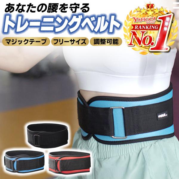 筋トレ用　腰ベルト トレーニングベルト 女性 筋トレ パワーベルト メンズ