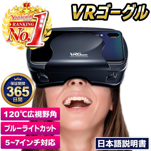 netshopljk_vr-goggles-vrg