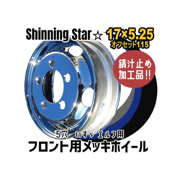 2トンダンプホイール netshopruru_h1675