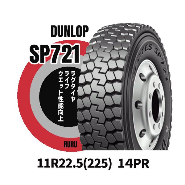 新品】24～25年製 札幌発 引取OK BS G611 11R22.5 14PR 22.5インチ