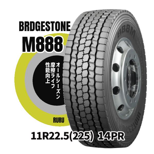 BRIDGESTONE ブリヂストン 11R22.5 14PR M888 安いタイヤ BRIDGESTONE ブリヂストン 11R22.5 14PR M888 安いタイヤ