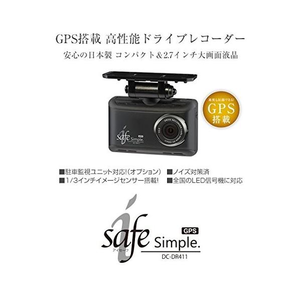 GPS搭載ドライブレコーダー DC-DR411 コムテック（Comtec） DC-DR411 GPS搭載 ドライブレコーダー DENSO品番