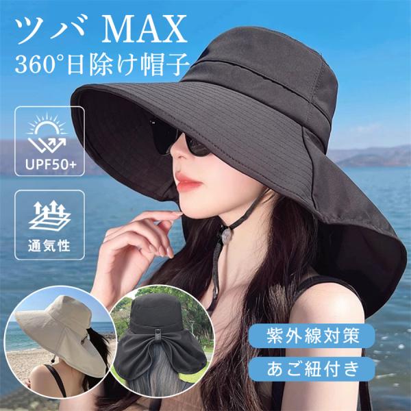 爆買  2枚で400円OFFクーポン！帽子 サンバイザー uvカット レディース 涼しい 紫外線 日焼け防止 つば広帽子 ハット キャップ 日よけ 夏 大きい あご紐 360度