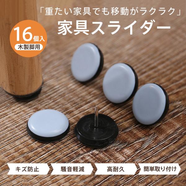 商品詳細:カラー:/画像通りサイズ:/16個入【商品説明】素材:フッ素フィルム加工済みゴム、ポリカーボネートサイズ:約:25mm×21.5mmセット内容:16個入●四角型、丸型、長方形など、さまざまな形状の椅子脚に取り付けられます。●フッ素...