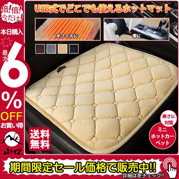 素材：ニット繊維＋発熱カーボンファイバー、滑り止めシリコン詰め物:中綿サイズ約45x45cm温度：約30-40℃USB給電、入力電圧5V、2.1A以上（充電式ではありません）モバイルバッテリーでも使えます。洗濯法：ティッシュで拭きます車載だ...