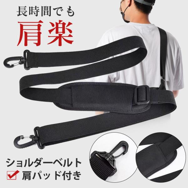 爆買 ショルダーベルト 単品 太め バッグ ショルダーストラップ 肩パッド 交換 メンズ レディース ストラップ 黒  幅広 斜め掛け 留め具 プレゼント