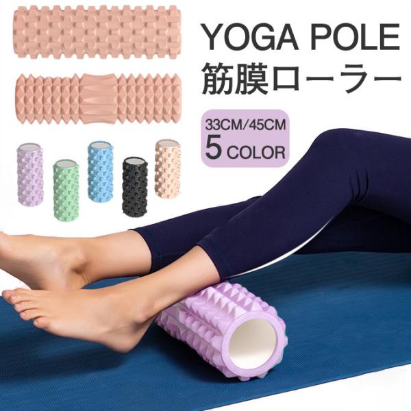 ダイエットローラー 筋膜ローラー フォームローラー ホームローラー ストレッチ