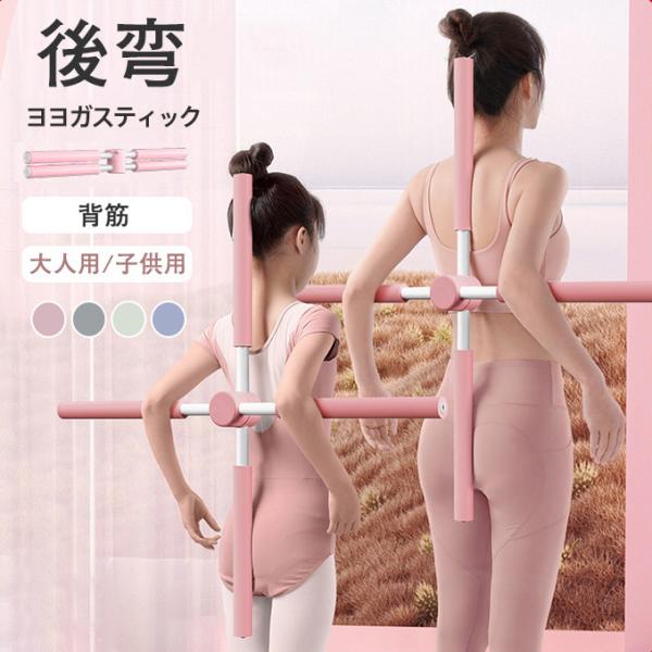 商品詳細:カラー:/A01/A02/A03/A04サイズ:/フリーサイズ使用方法簡単:両手が商品の真ん中を持って、引っ張って、十字形まで回して下さいませ。【商品説明】ヨガトレーニングスティックは毎日10分、子供も使用可能！【素材】スチール、...