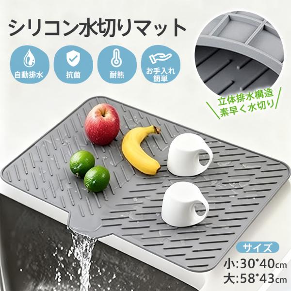 水切りマット シリコン製 水切りトレー シンクマット 断熱マット 電気オーブン対応 耐熱 食器置き 乾燥用 凸凹構造 滑り止め付き 薄型 コンパクト 爆買