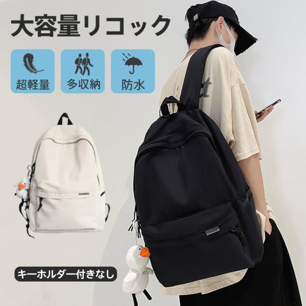 爆買 リュックサック メンズ レディース リュック ビジネスリュック 男女兼用 大容量 即納 デイバック パソコンバッグ ママリュック ユニセックス おしゃれ