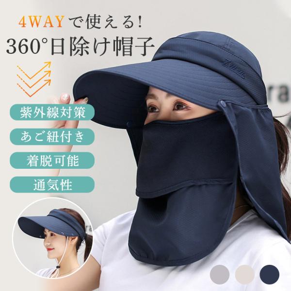 爆買商品詳細:カラー:/A01/A02/A03サイズ:/フリーサイズ【商品説明】頭周り:約54-60cm素材:ポリエステル 紫外線対策に…UVカット率 99%以上！おすすめ用途運動会 自転車 春〜秋 通気性 顎紐付き 鞄に収納OK 外作業 ...