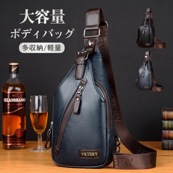 商品詳細:カラー:/画像通りサイズ:/フリーサイズ【商品説明】◆サイズ:約35*17*5cm◆容　量:ミニiPad、文庫本、財布、スマホ等素材: PUレザー■必要なものをしっかり収納- メインポケット:便利なインナーポケット付き- フロント...