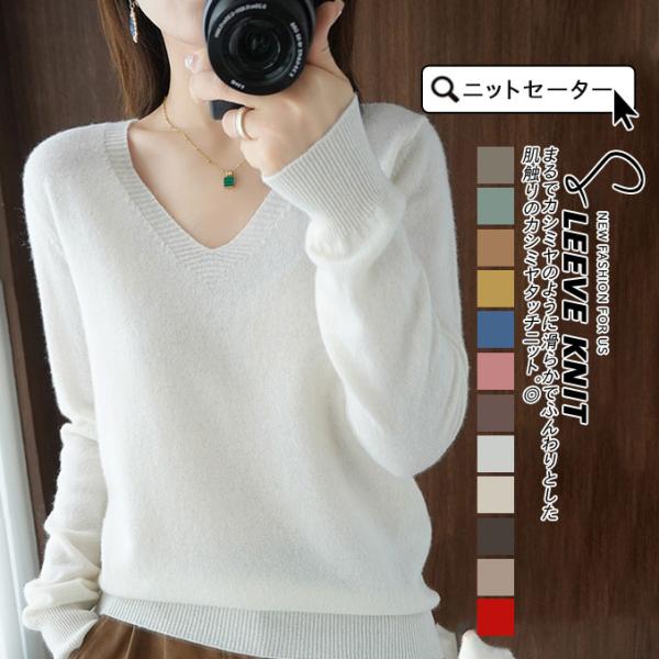 ニットセーター レディース Vネック 秋服 カシュクール 一部即納 シルキータッチニット 長袖 薄手ニット プルオーバー トップス カットソー 無地 送料無料 :05oct21vcxzzs16:ネットショップ山口 - 通販 - Yahoo!ショッピング ニットセーター レディース Vネック 秋服 カシュクール 一部即納 シルキータッチニット 長袖 薄手ニット プルオーバー トップス カットソー 無地 送料無料 :05oct21vcxzzs16:ネットショップ山口 - 通販 - Yahoo!ショッピング