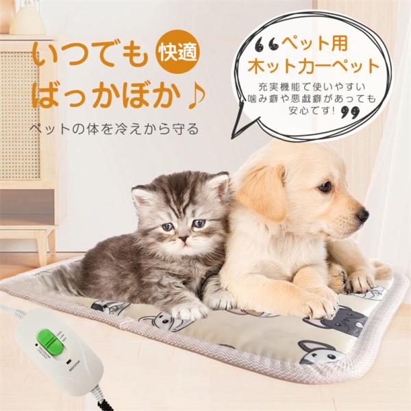 商品詳細:カラー:/A01/A02サイズ:/45*45cm【商品説明】電源:110V消費電力:20w安全装置:電流ヒューズ、温度ヒューズ素材:サテン、PU■ペットの体を冷えから守り、いつでもポカポカ快適です。■硬質のプラスチック製カバー付き...