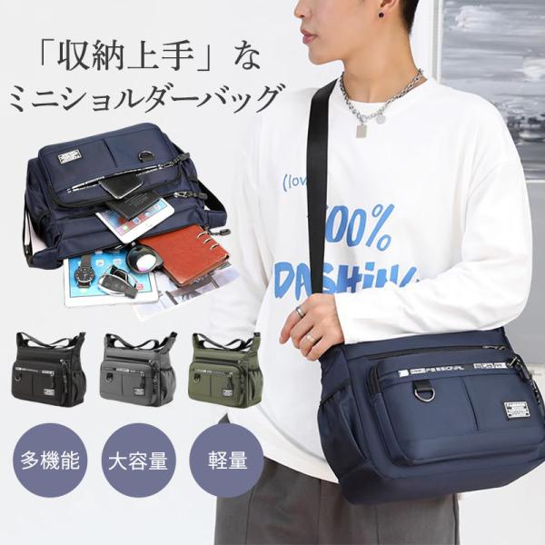 爆買 ショルダーバッグ メンズ 多収納 レディース 軽量 男女兼用 即納 メッセンジャーバッグ 大容量 防水撥水 多ポケット 斜め掛け カジュアル