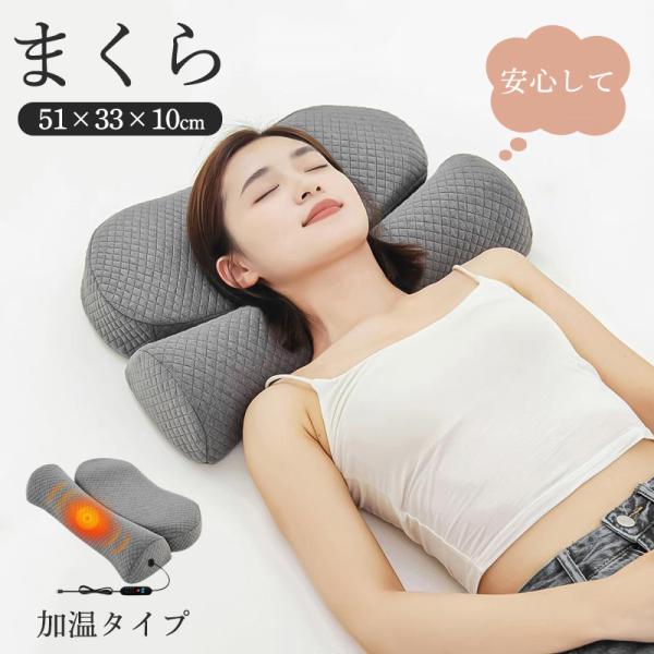 商品詳細:カラー:/標準タイプ/マッサージ加熱タイプサイズ:/フリーサイズマッサージ加熱タイプ+1500円【商品説明】※ 本製品は、医療機器ではありません。サイズ:51*33*10cm入力電圧：5V、2A以上（電源と接続のままご使用するタイ...