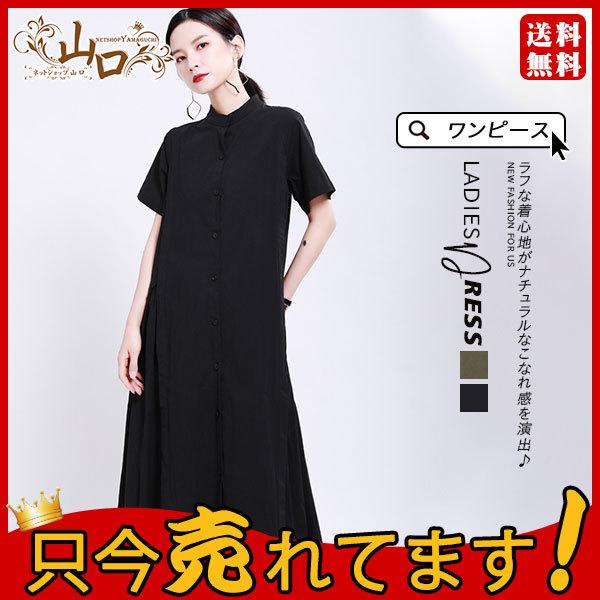 ワンピース レディース マキシワンピース 春 夏 切り替え 前開き ロングワンピ ノースリーブ 大人 体型カバー 無地 Uネック シンプル 送料無料 39may21vsdxmmcq21 ネットショップ山口 通販 Yahoo ショッピング