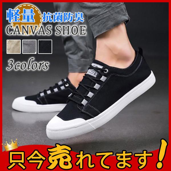 スニーカー ローカット メンズ 軽量 レースアップ シューズ 通学 疲れない 男性 くつ 抗菌防臭 キャンバス 靴 黒 白 カジュアル 耐滑 高校生 50decnfbx04 ネットショップ山口 通販 Yahoo ショッピング