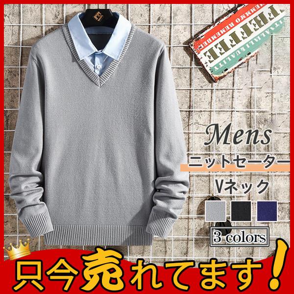 ニットセーター セーター メンズ Vネック ニット ビジネス ニット編み リブ 学生 トップス 長袖 高校生 紳士服 通学 カジュアル 秋服 春物 50decnvlmy10 ネットショップ山口 通販 Yahoo ショッピング