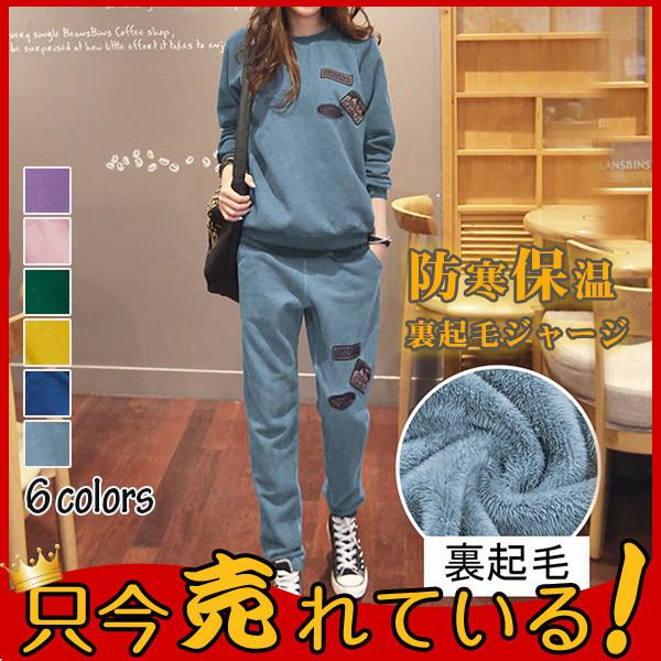 スウェット 上下セット レディース 欧米風 ジャージ 裏起毛 2点セット 運動服 ルームウェア ロングパンツ 新品秋冬 着痩せ 人気急上昇 50decvjrydtz23 ネットショップ山口 通販 Yahoo ショッピング