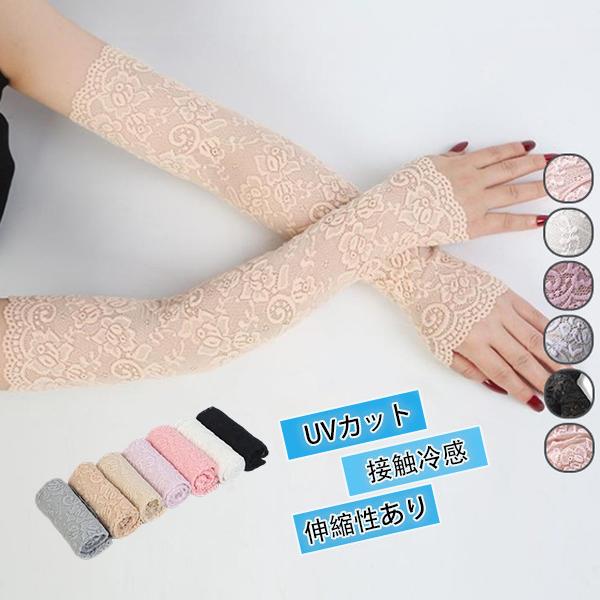 アームウォーマー レディース アームカバー 指穴なし レース柄 Uvカット 日焼け防止 紫外線対策 春 夏 伸縮性 おしゃれ 涼しい 通勤 送料無料 50feb21vfstx10 ネットショップ山口 通販 Yahoo ショッピング