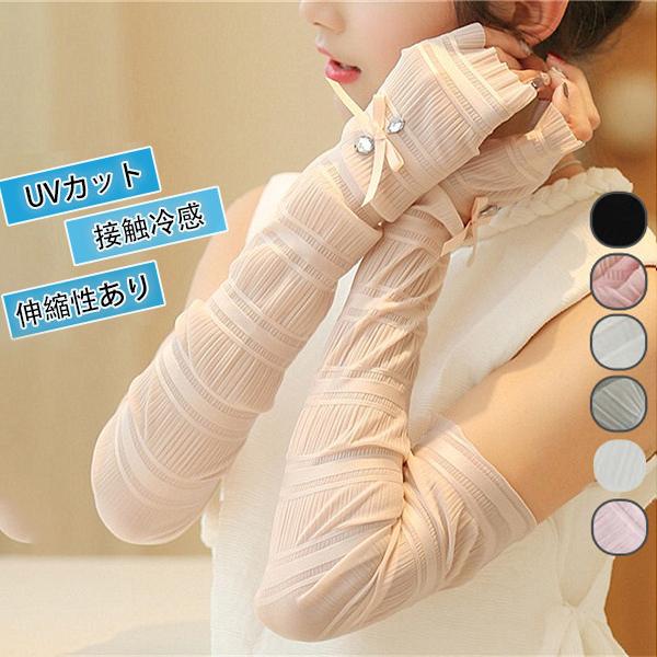 アームウォーマー レディース アームカバー リボン付き 指穴付き Uvカット 日焼け防止 紫外線対策 春 夏 伸縮性 おしゃれ 涼しい 通勤 送料無料 50feb21vfstx11 ネットショップ山口 通販 Yahoo ショッピング