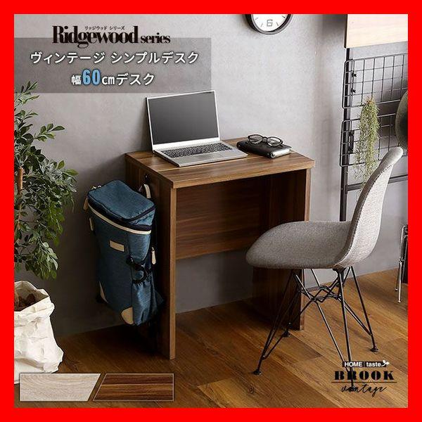 パソコンデスク 勉強机 ウォルナット調