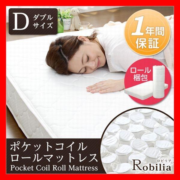 �|�P�b�g�R�C���X�v�����O�}�b�g���X�@Robilia�@���r���A�@�_�u���@1�N�i���ۏ؁@�������T�|�[�g