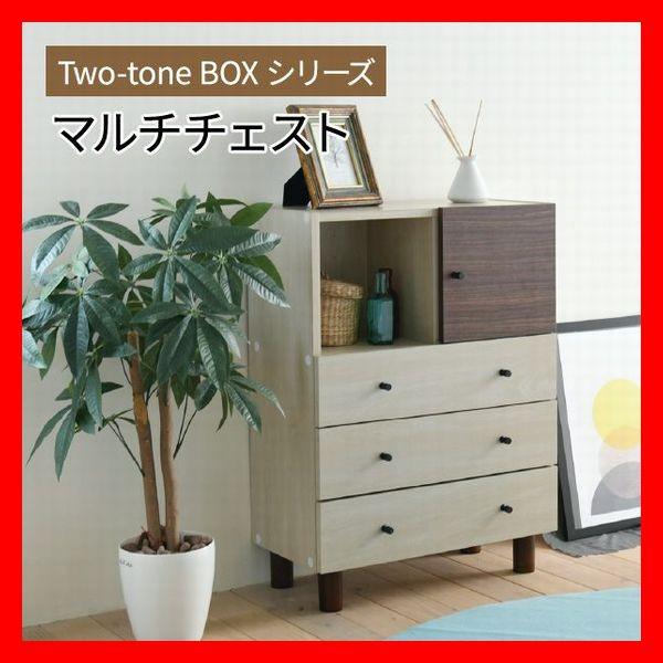 チェスト ダークブラウン」の人気商品一覧 | 安い商品を通販