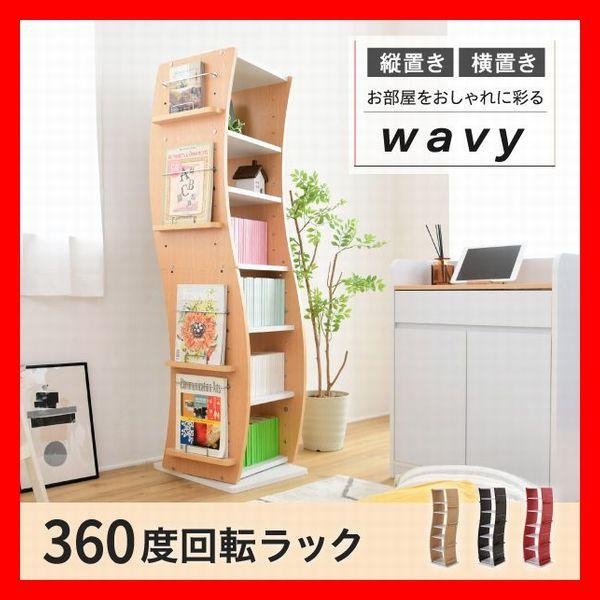 おしゃれな360度回転ラック 多目的 本棚 飾り棚 ディスプレイ おしゃれな360度回転ラック 多目的 本棚 飾り棚 ディスプレイ