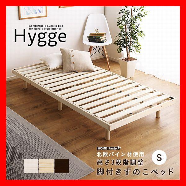 ベッド☆高さ3段階調整 脚付き 天然木 すのこベッド ダブル/北欧