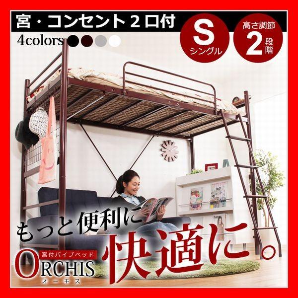 【ホワイト】セミダブル 高さ90cm ロフトベッド パイプベッド 高さ調整可能 ART 高品質 低価格 ロフトベッド ハイタイプ パイプベッド 階段