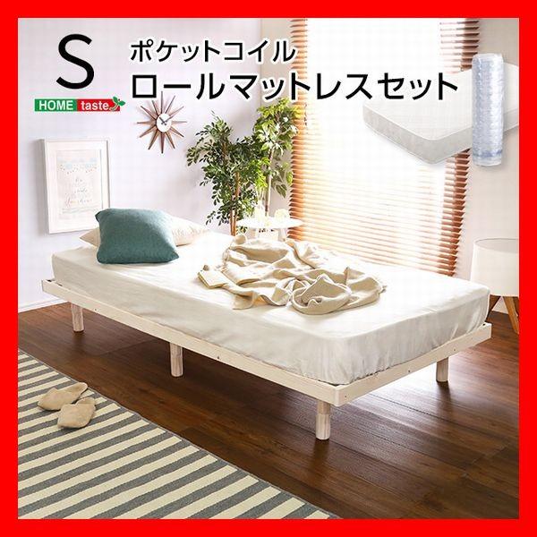ポケットコイルマットレス付き 3段階高さ調節 脚付きすのこ ポケットコイルマットレス付き 3段階高さ調節 脚付きすのこ