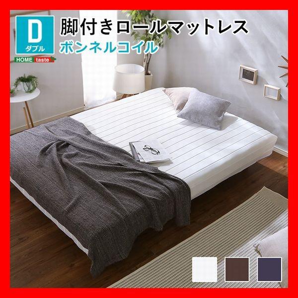 おしゃれな脚付きマットレスベッド ボンネルコイル ダブル おしゃれな脚付きマットレスベッド ボンネルコイル ダブル