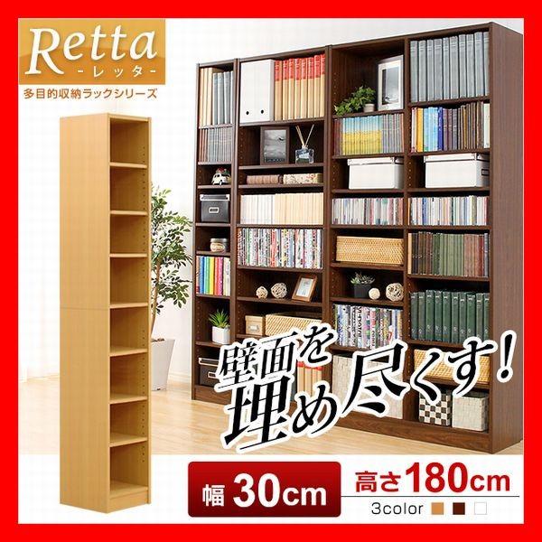 多目的収納ラック 幅30cm 本棚 書棚 収納棚 シェルフ カラーボックス 