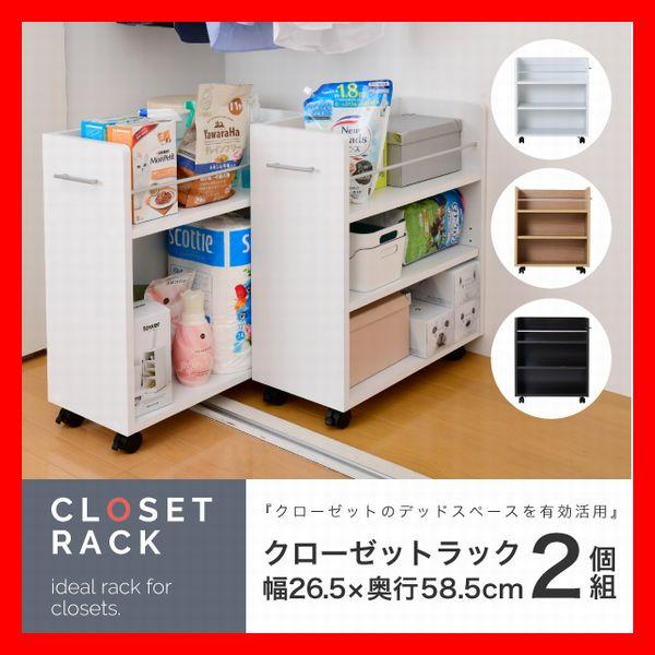 クローゼットラック 2　収納　押入れ　棚　本　雑貨　可動　SGT-0136-HW クローゼットラック 2 収納 押入れ 棚 本 雑貨 可動 新品 SGT-0136-HW