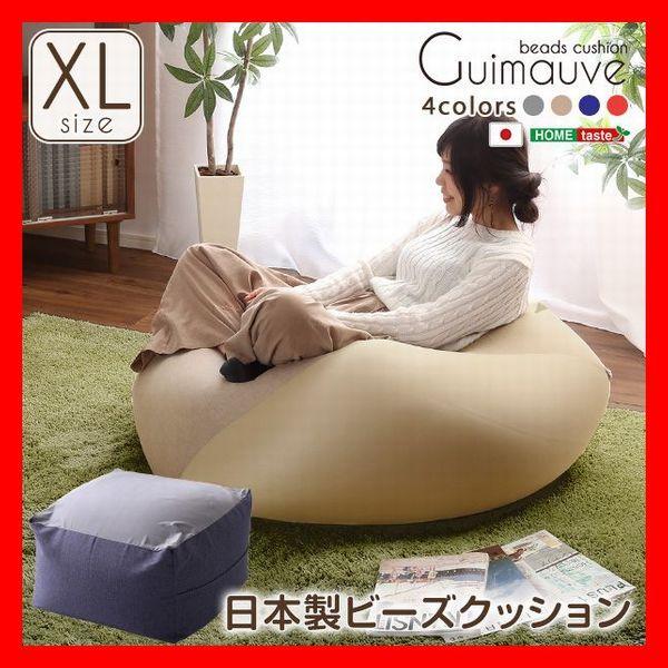【受注生産】ビーズクッション キューブ XL 国産 洗える カバー インテリア 1個 特大 ビーズクッション キューブ型 XL ネイビー ソファ 約65×65