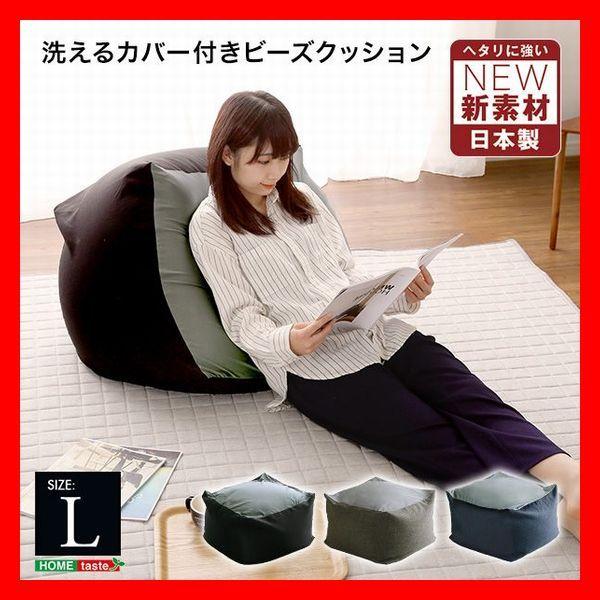 �������ȃL���[�u�^�r�[�Y�N�b�V���� �_�[�N�J���[�n L�T�C�Y ���{�� �􂦂�J�o�[ �z�n �\�t�@ �֎q �u���b�N �u���[ �O���[