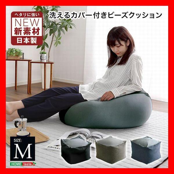 �������ȃL���[�u�^�r�[�Y�N�b�V���� �_�[�N�J���[�n M�T�C�Y ���{�� �􂦂�J�o�[ �z�n �\�t�@ �֎q �u���b�N �u���[ �O���[