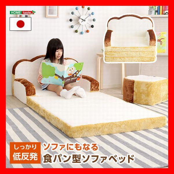 食パン ソファベッドの人気商品・通販・価格比較 - 価格.com 食パン ソファベッドの人気商品・通販・価格比較 - 価格.com