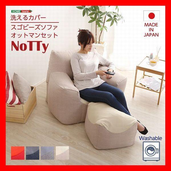 おしゃれな一人用ビーズソファ オットマン付き 清潔な おしゃれな一人用ビーズソファ オットマン付き 清潔な