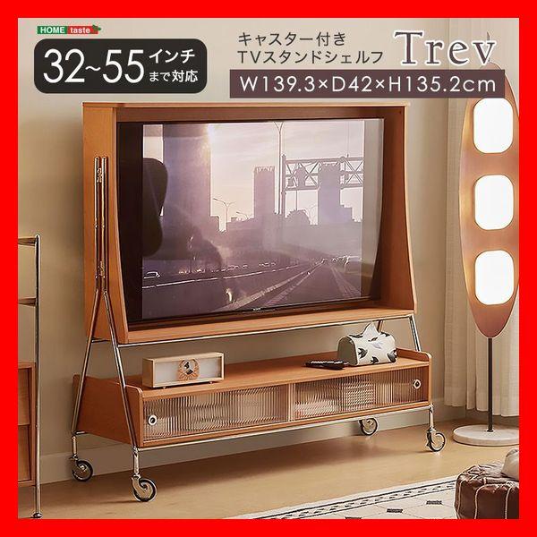 テレビ台 キャスター付きテレビスタンドシェルフ 32〜55インチ対応