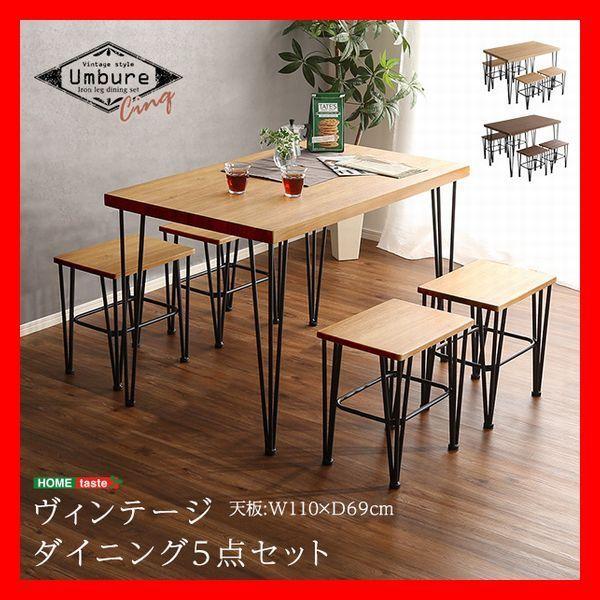 ヴィンテージダイニング5点セット テーブル 椅子×4 カフェ風 作業台に 
